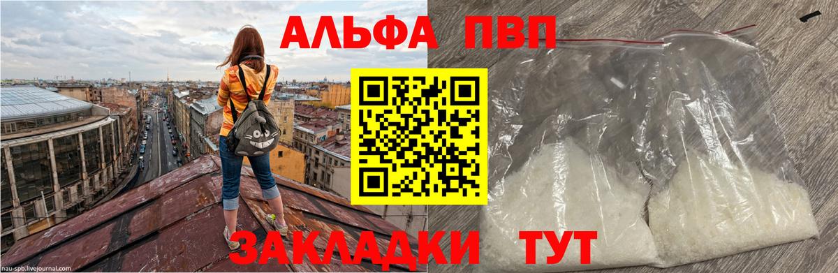 Alpha PVP VHQ Тавда