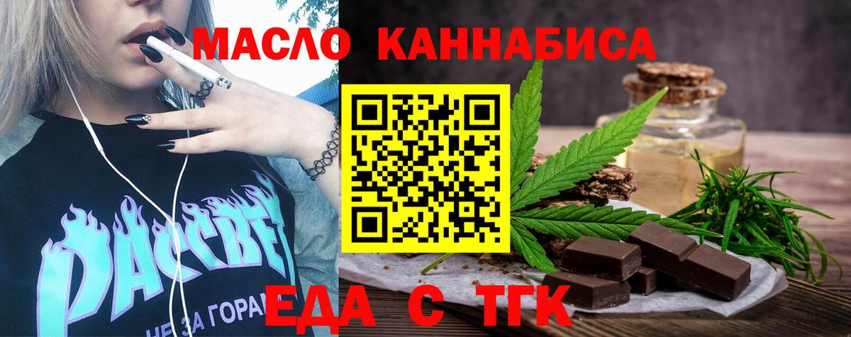 Canna-Cookies конопля  Вход с VPN  Тавда 