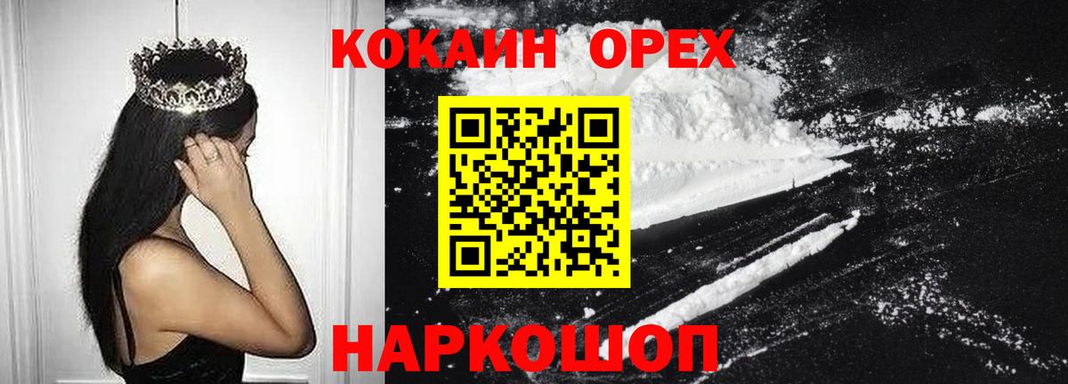 Cocaine 99%  КОКАИН  Тавда  Вход с VPN 