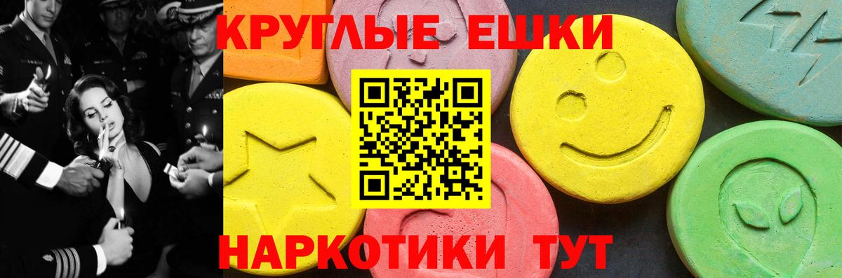Ecstasy таблы Тавда
