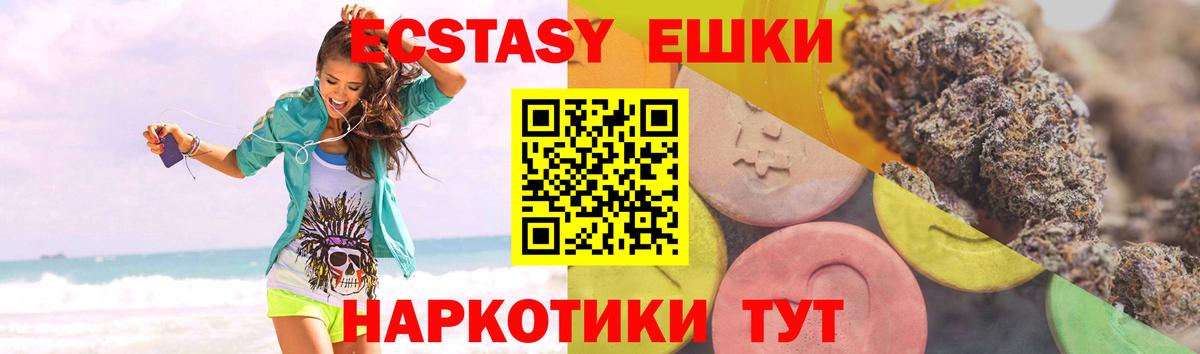 ЭКСТАЗИ  darknet официальный сайт  Тавда  купить наркоту  Ecstasy mix  Вход с VPN 