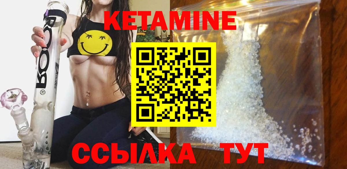 Кетамин VHQ Тавда