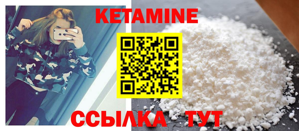 Тавда  КЕТАМИН VHQ  Вход с VPN 