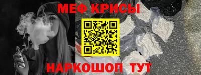 мяу мяу мука Краснокаменск