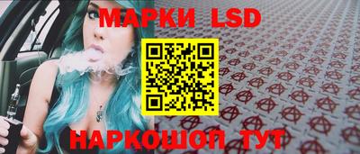 марки lsd Кумертау