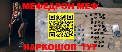 мяу мяу мука Краснокаменск