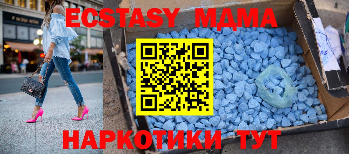 Тавда  MDMA Molly  MDMA  Вход с VPN 