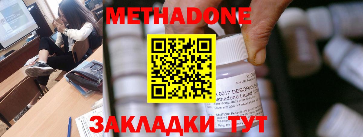 darknet состав  МЕТАДОН белоснежный  Вход с VPN  Тавда 