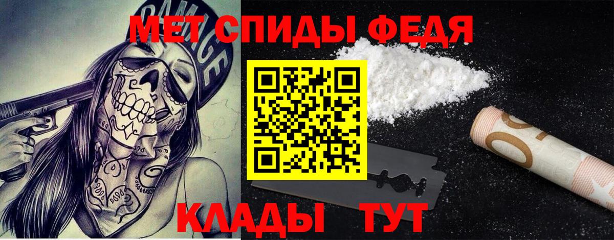 МЕТАМФЕТАМИН Декстрометамфетамин 99.9% Тавда