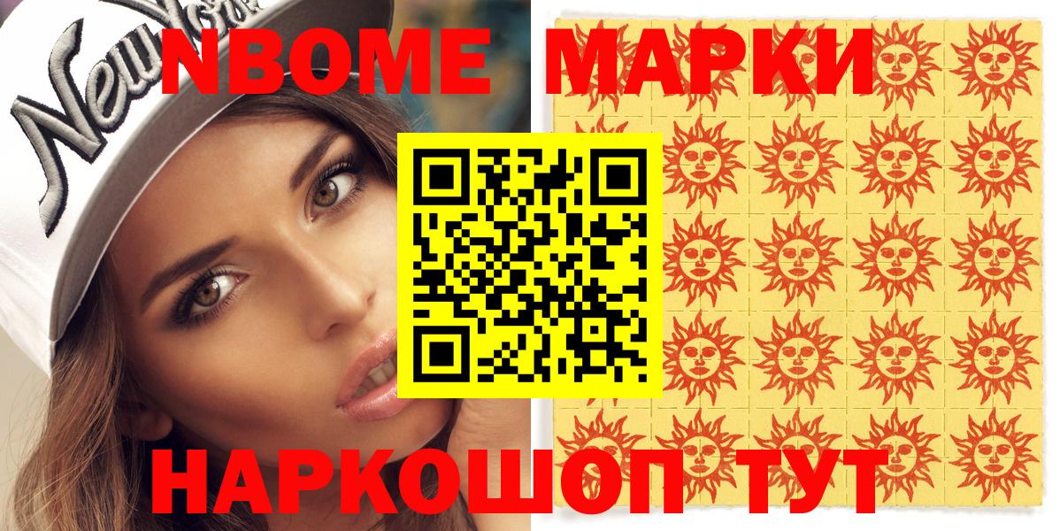 Тавда  Марки 25I-NBOMe 1500мкг  Марки 25I-NBOMe 1500мкг  Вход с VPN 