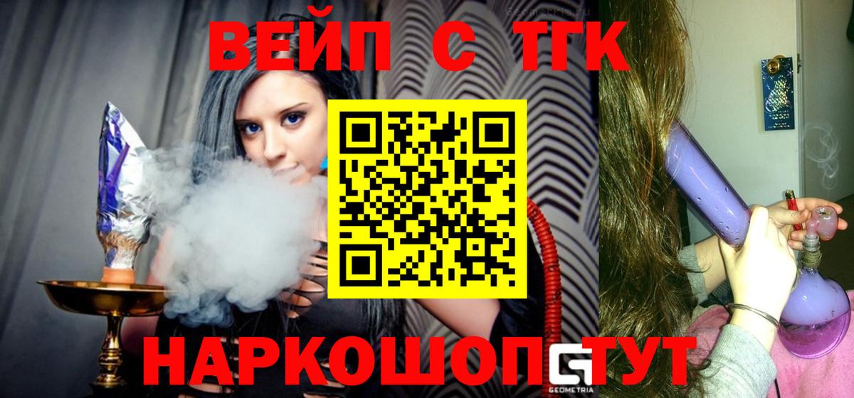 Дистиллят ТГК Wax Тавда
