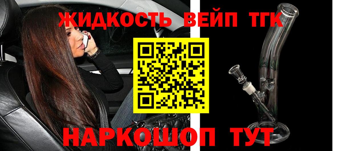 Тавда  Дистиллят ТГК вейп  Вход с VPN  блэк спрут ТОР  Дистиллят ТГК вейп с тгк 